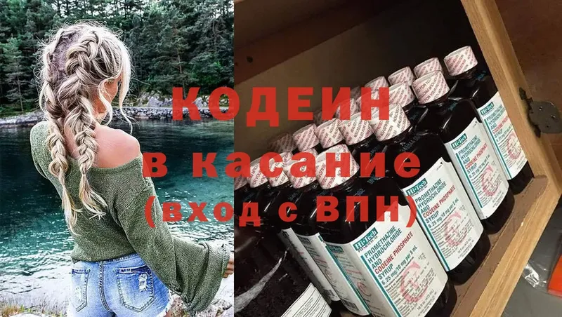 гидра как зайти  Бутурлиновка  Кодеин Purple Drank  это официальный сайт  как найти закладки 